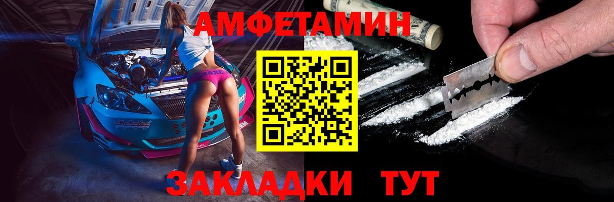 АМФЕТАМИН Розовый  Вход с VPN  Елец 
