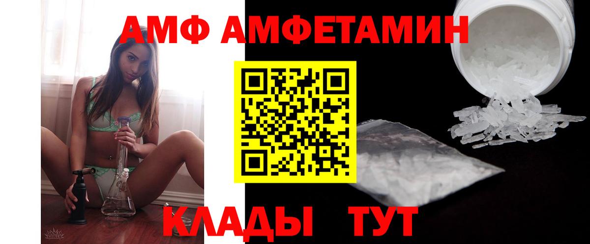 Амфетамин Розовый Елец
