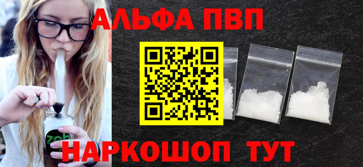 МЕФ   Alpha PVP СОЛЬ кристаллы  Елец  ГАШИШ  Кокаин  Вход с VPN 
