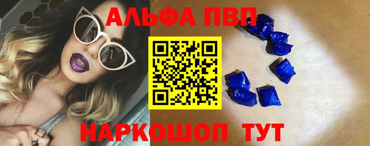 Альфа ПВП крисы CK Елец