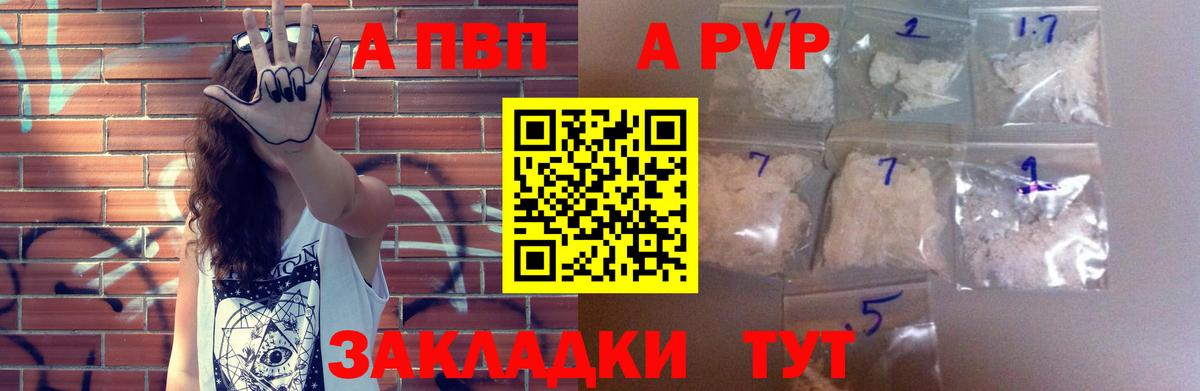 A-PVP СК  Вход с VPN  Елец  Alpha-PVP VHQ 
