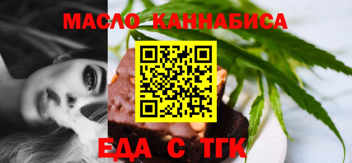 Елец  Cannafood марихуана  Вход с VPN 