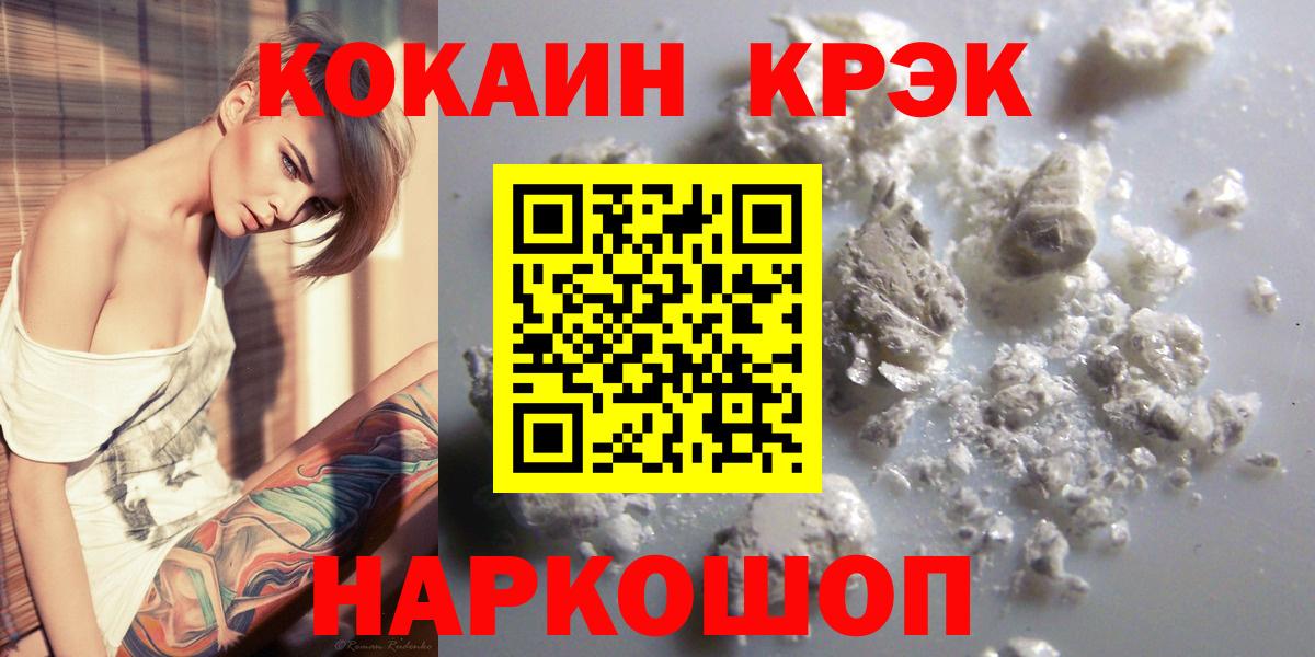 Елец  COCAIN Эквадор  Вход с VPN  COCAIN Fish Scale 