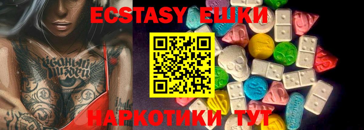 Елец  Ecstasy  Вход с VPN  Ecstasy круглые 