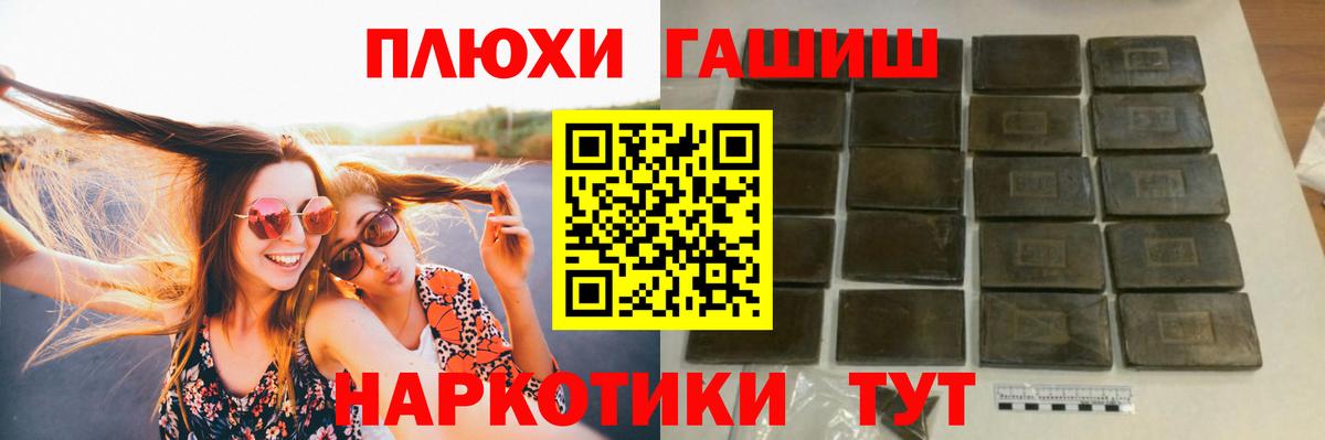 ГАШИШ Premium  Вход с VPN  ГАШИШ  Гашиш Ice-O-Lator  Елец 