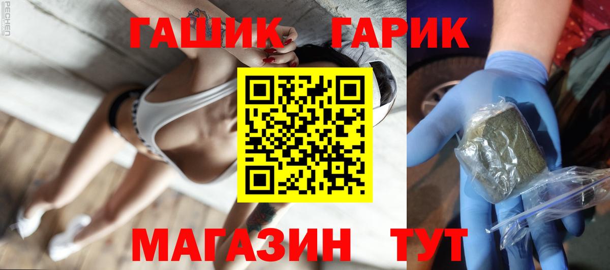 ГАШ Изолятор Елец