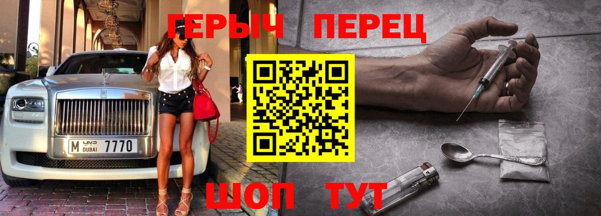 ГЕРОИН герыч  ГЕРОИН  Елец  Вход с VPN 