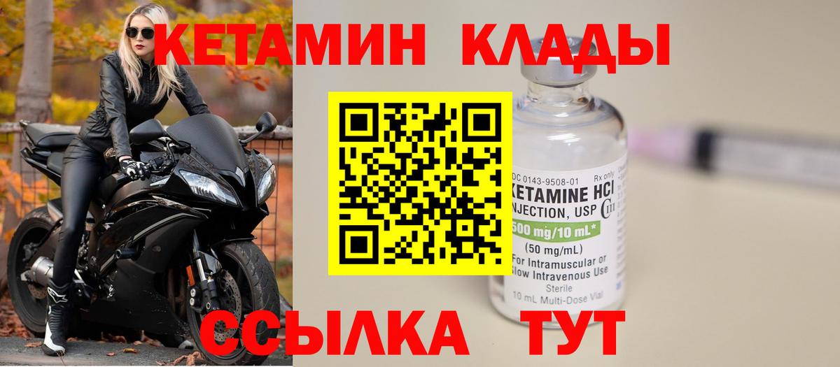 Кетамин VHQ Елец