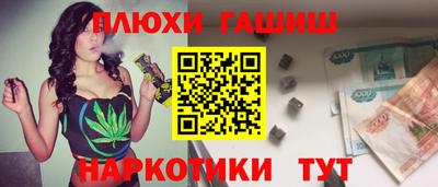 гашик Ликино-Дулёво