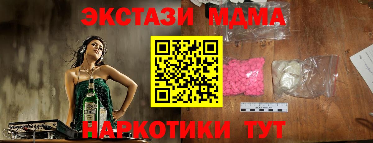 MDMA Molly  МДМА Molly  Елец  Вход с VPN 
