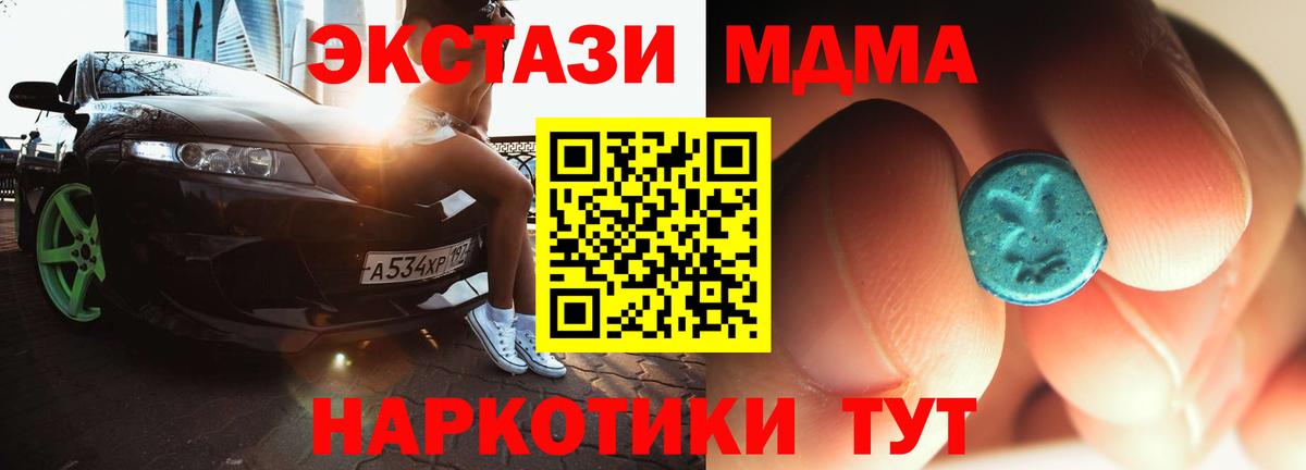MDMA кристаллы Елец