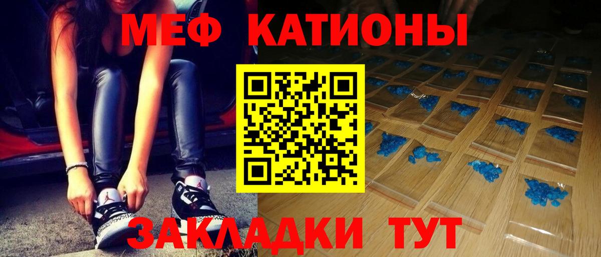МЕФ кристаллы Елец