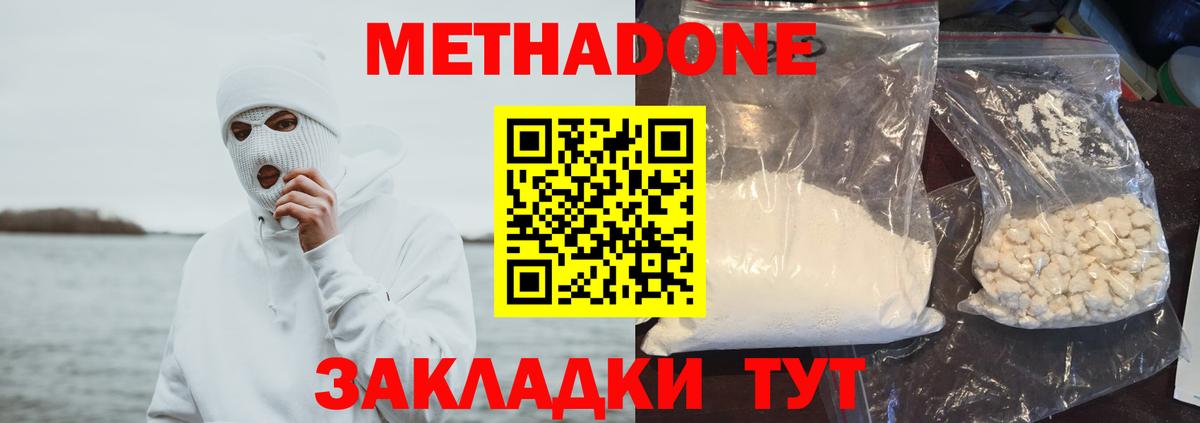 Елец  дарк нет наркотические препараты  МЕТАДОН methadone  Вход с VPN  Метадон VHQ 