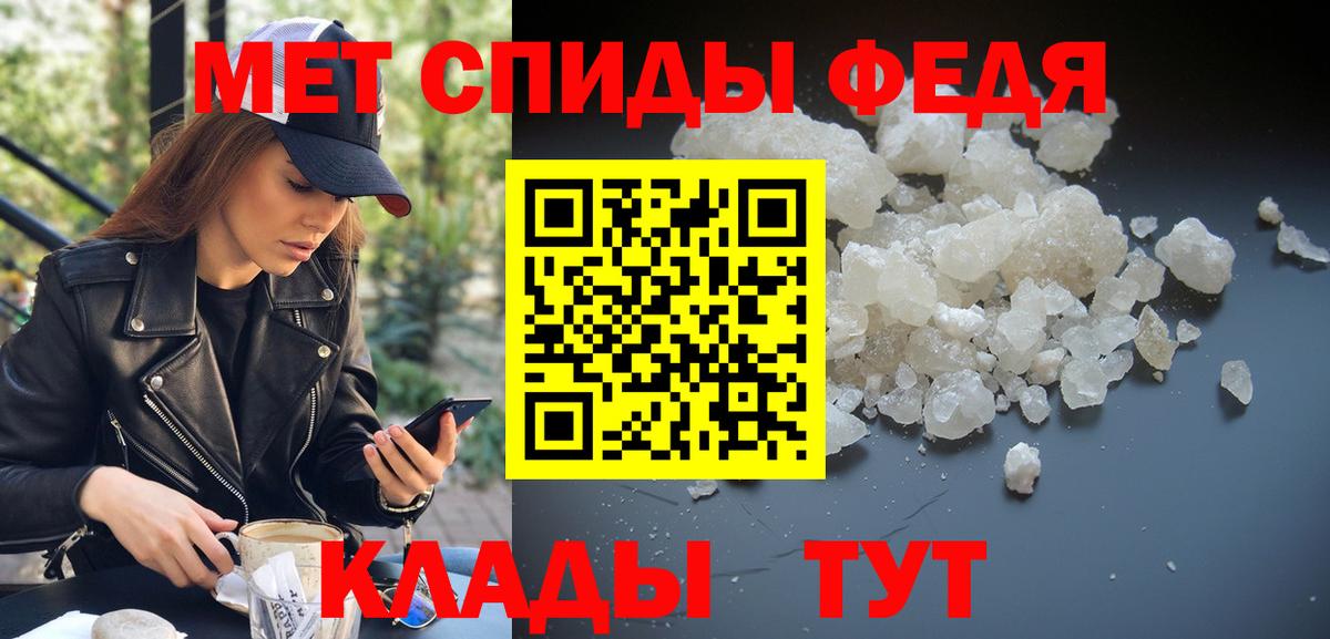 Елец  Метамфетамин витя  Вход с VPN 
