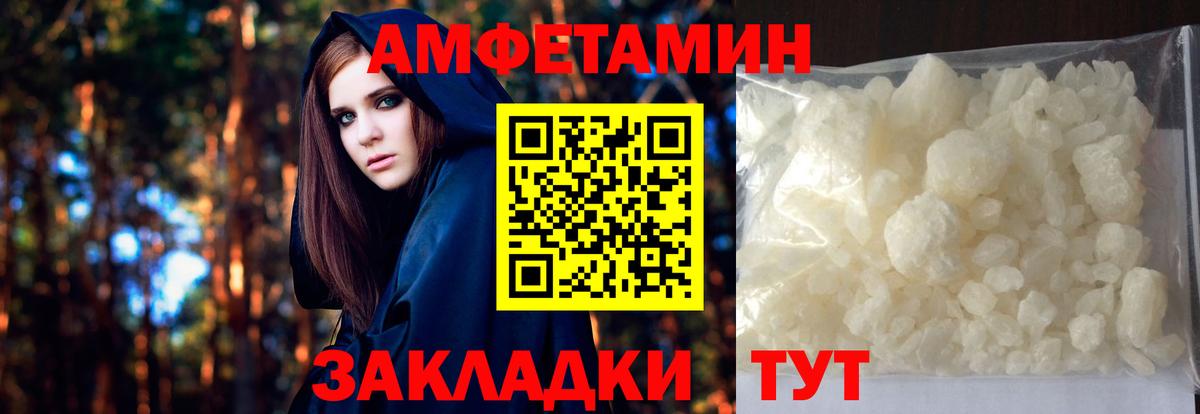 МЕТАМФЕТАМИН витя Елец