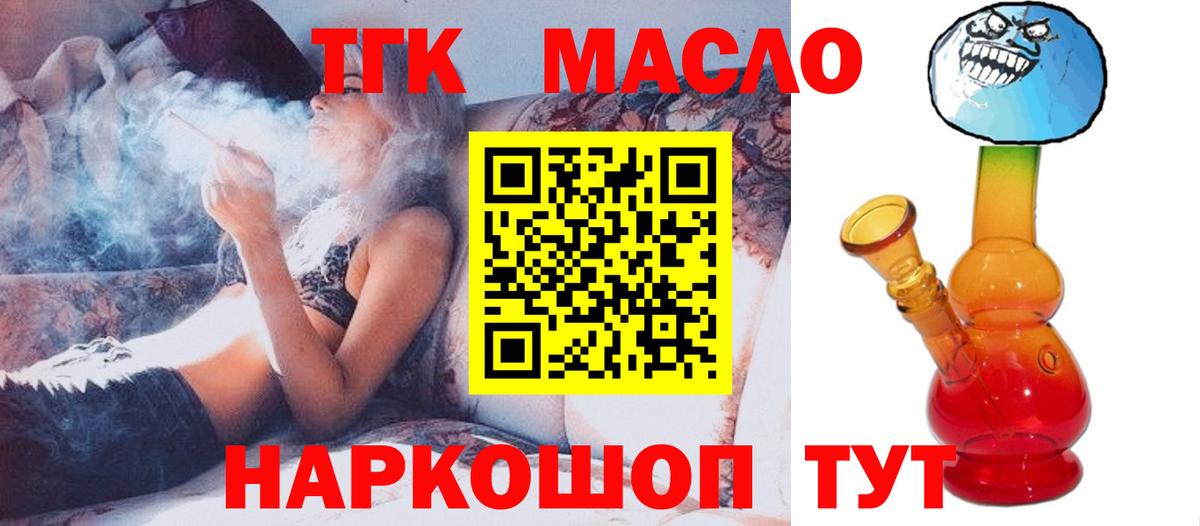 Елец  Дистиллят ТГК THC oil  купить наркоту  Вход с VPN 