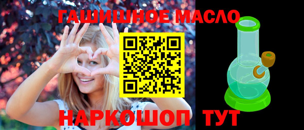 ТГК вейп Елец